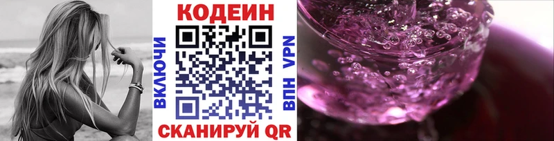 сколько стоит  мориарти состав  Codein Purple Drank  Полтавская 